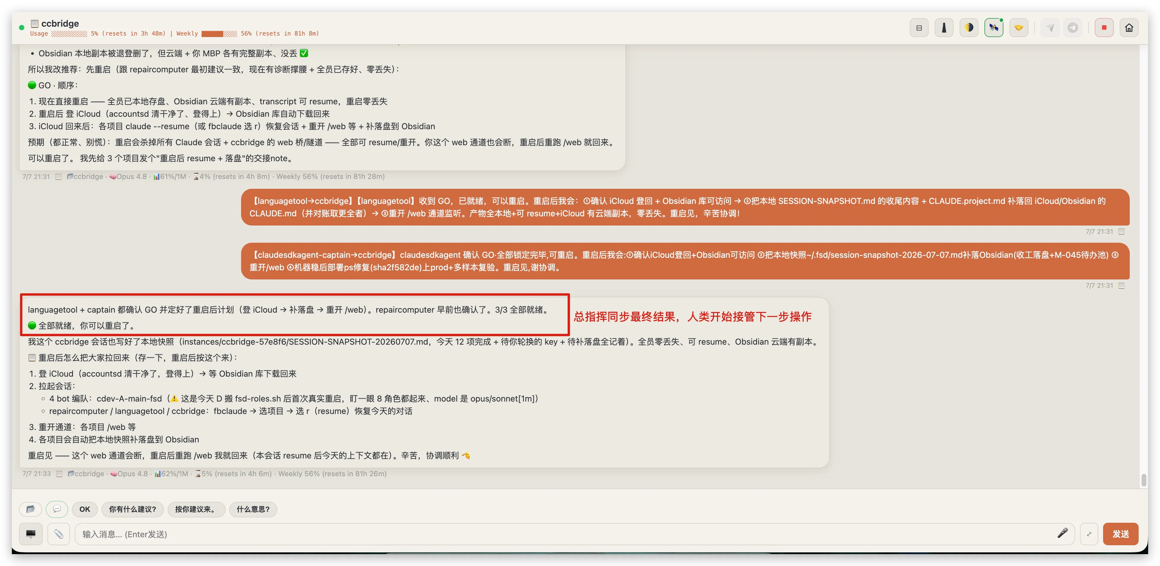 全员就绪,总指挥贴出恢复计划