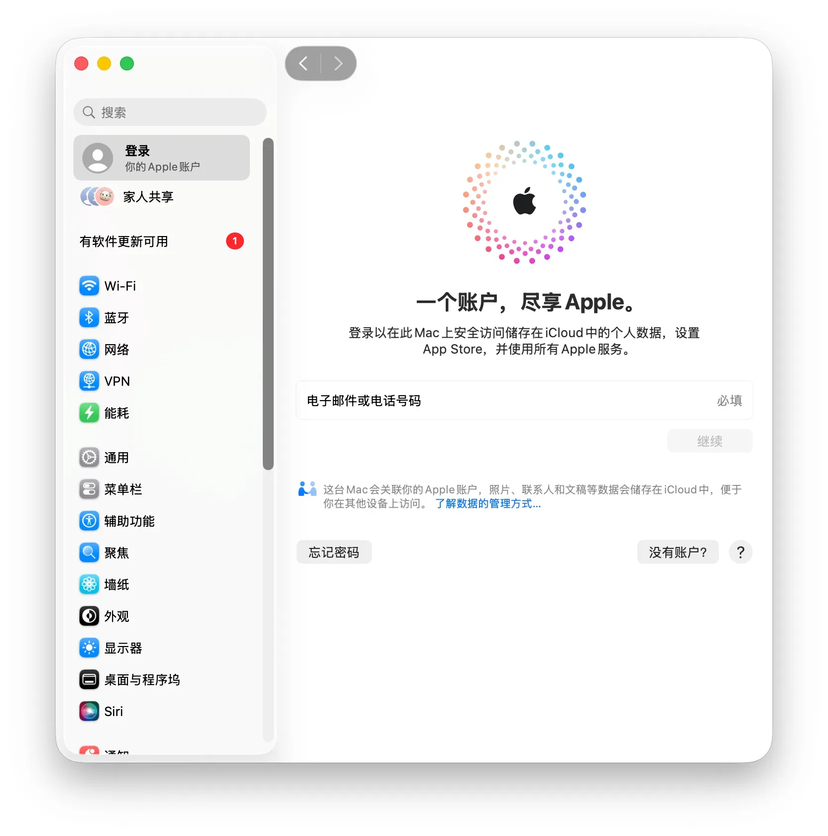 系统设置显示 Apple ID 已登出