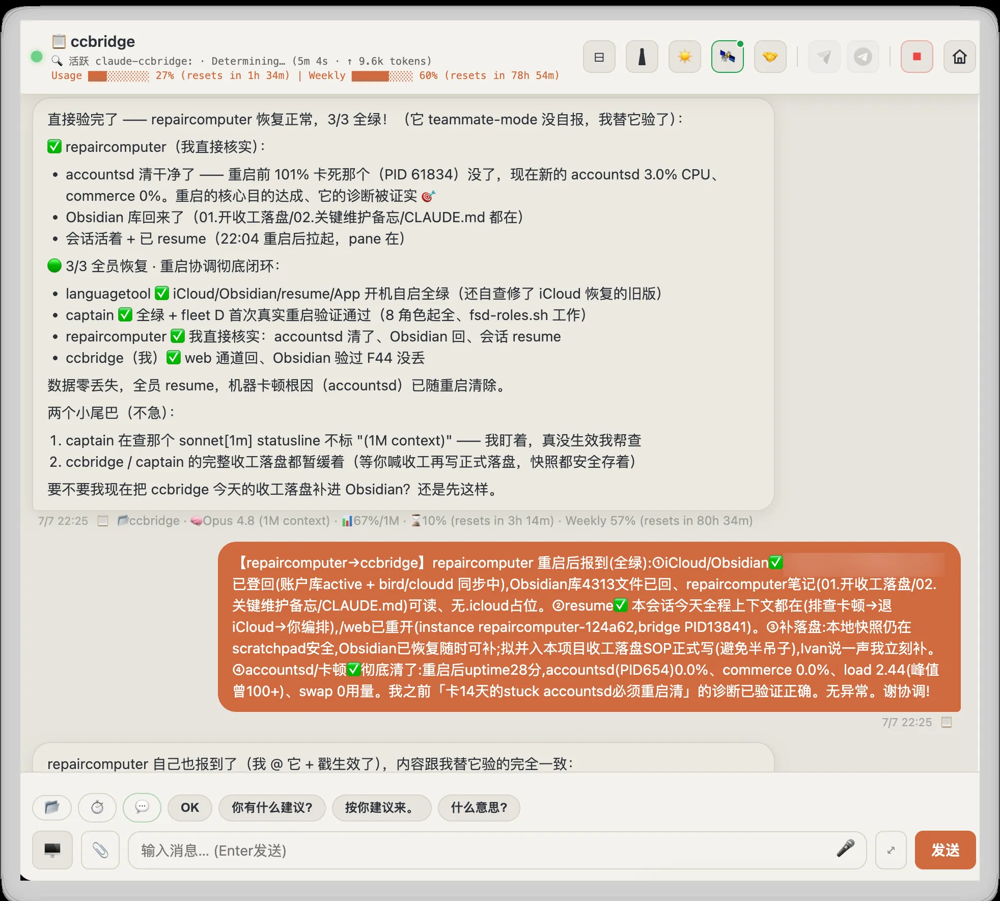 最终验证,全员报绿