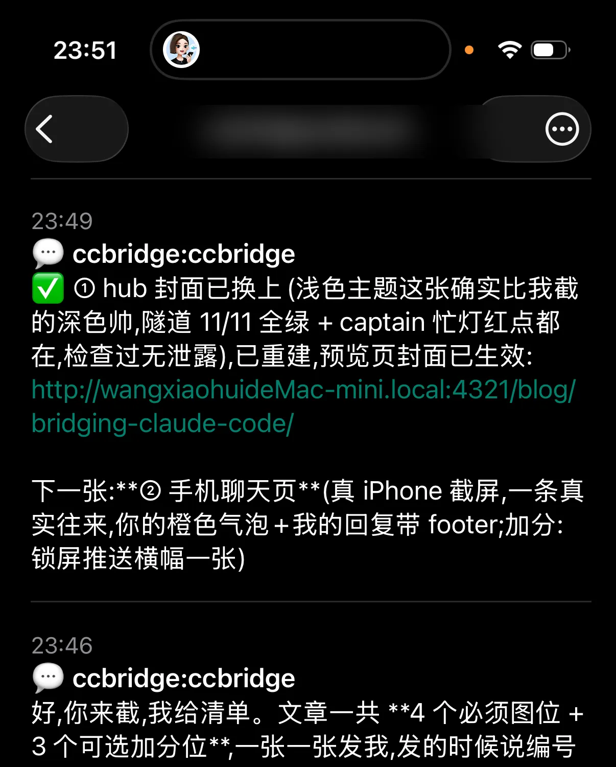 推送通知把 agent 的汇报送上锁屏
