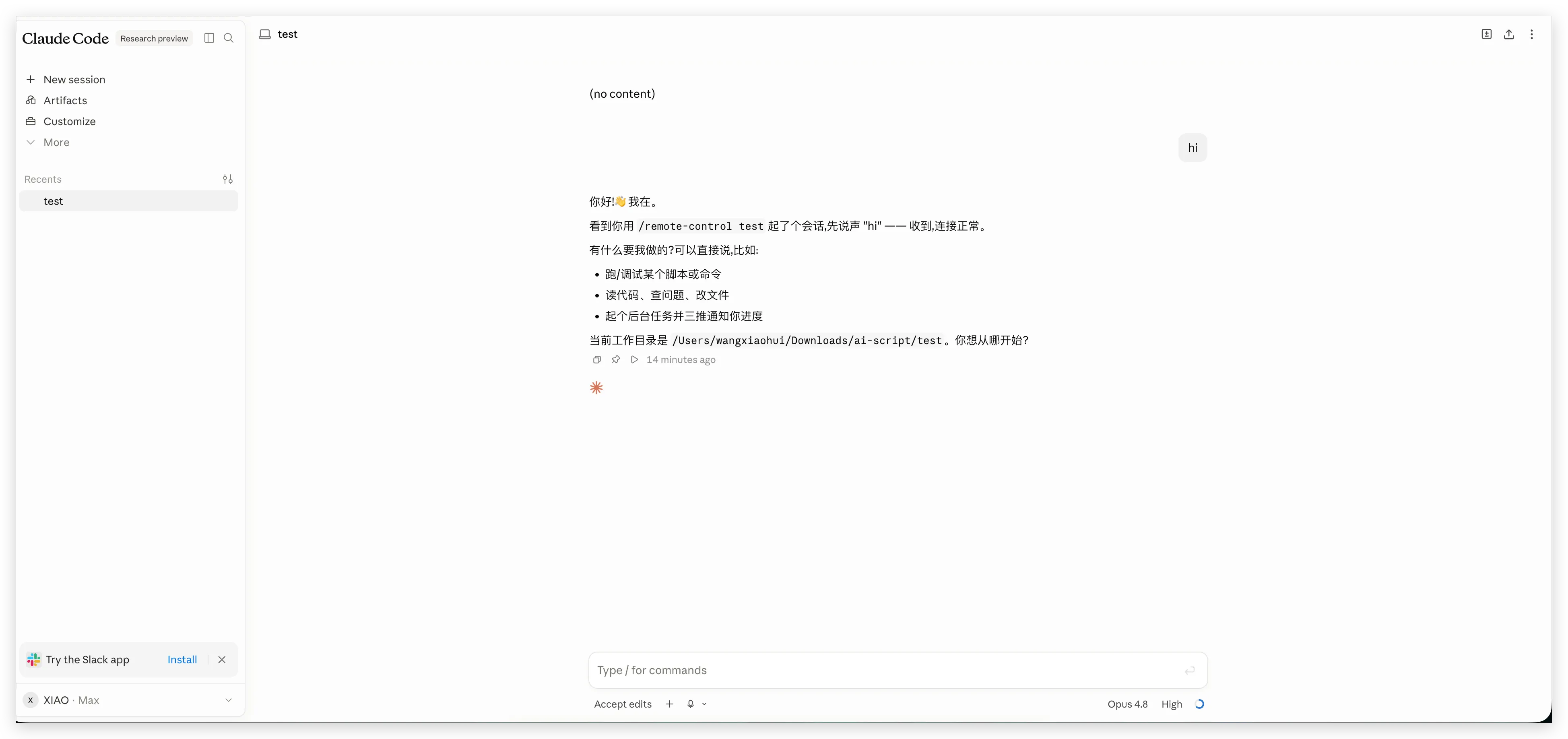 Claude Code 官方 remote control 预览版