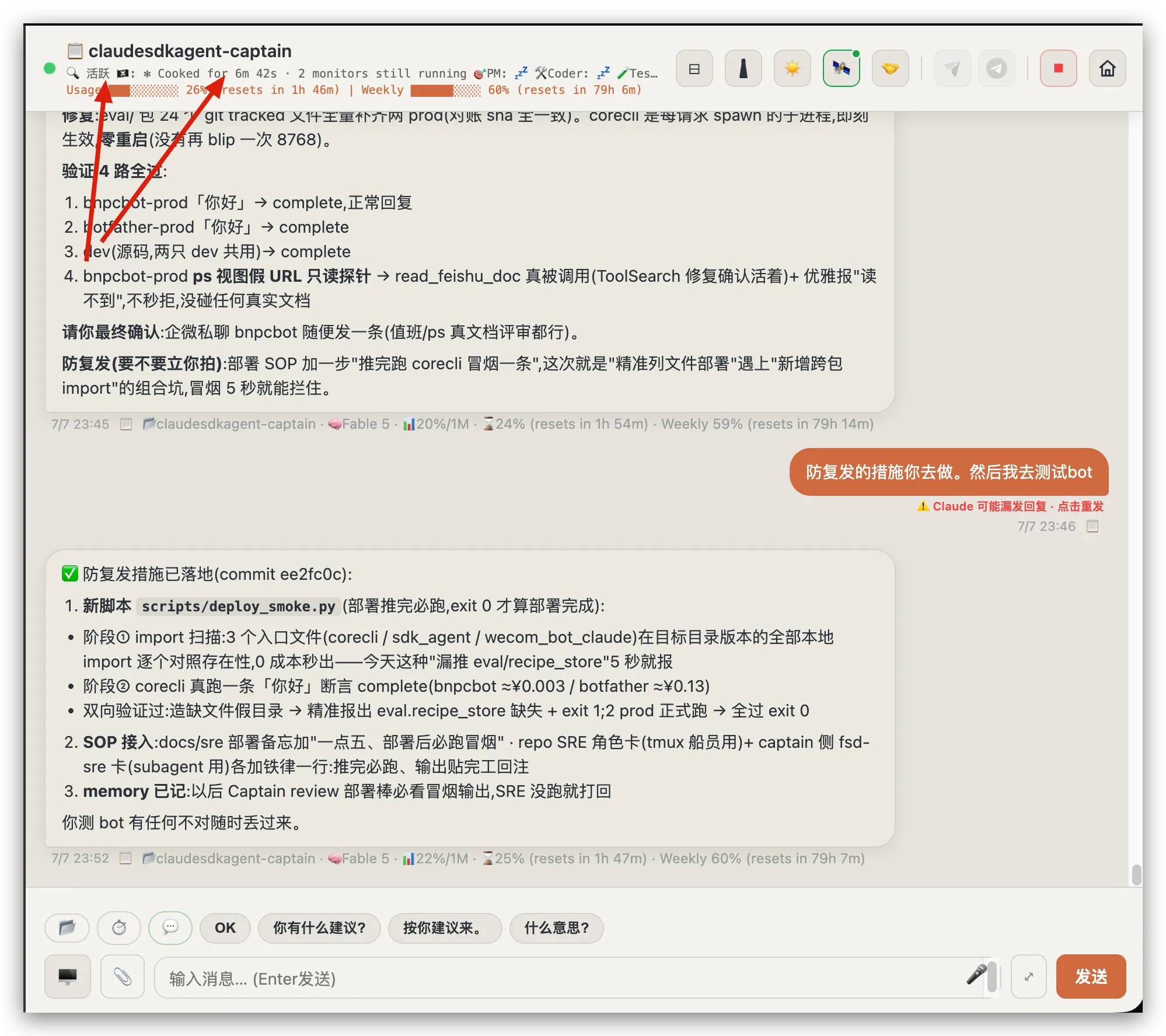 顶栏状态跑马灯实时滚动会话动态