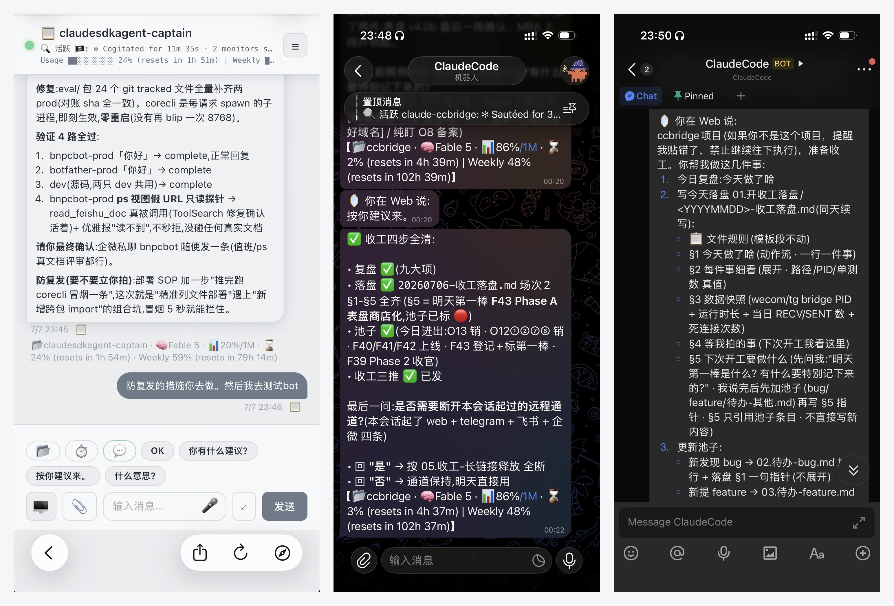 同一个会话,手机上的三个界面